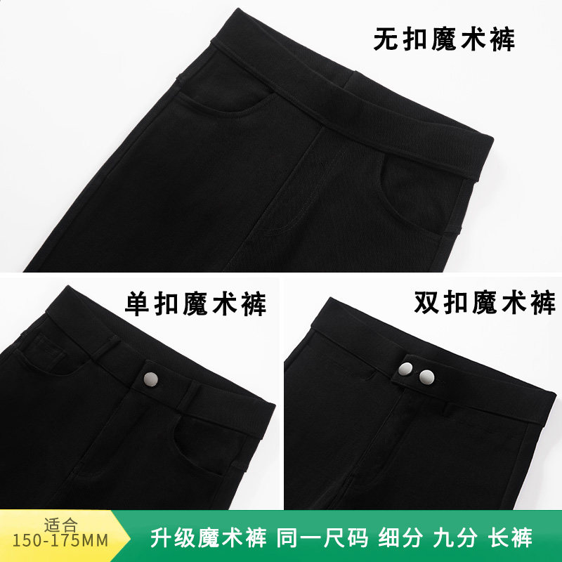 黑色外穿魔术小脚黑裤秋冬打底裤 罗塔依曼打底裤