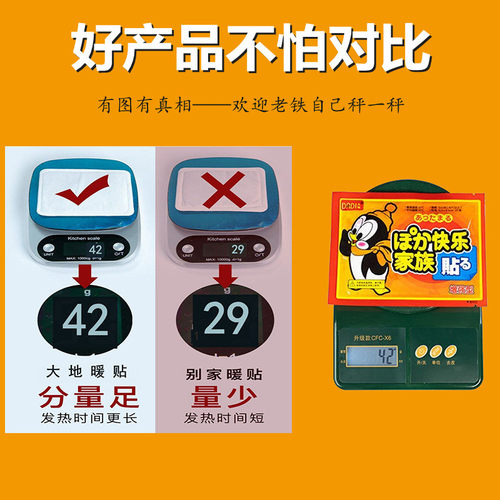 大地袋鼠暖宝宝贴宫寒调理100片暖身贴发热贴自发热暖贴保暖正品 - 图2
