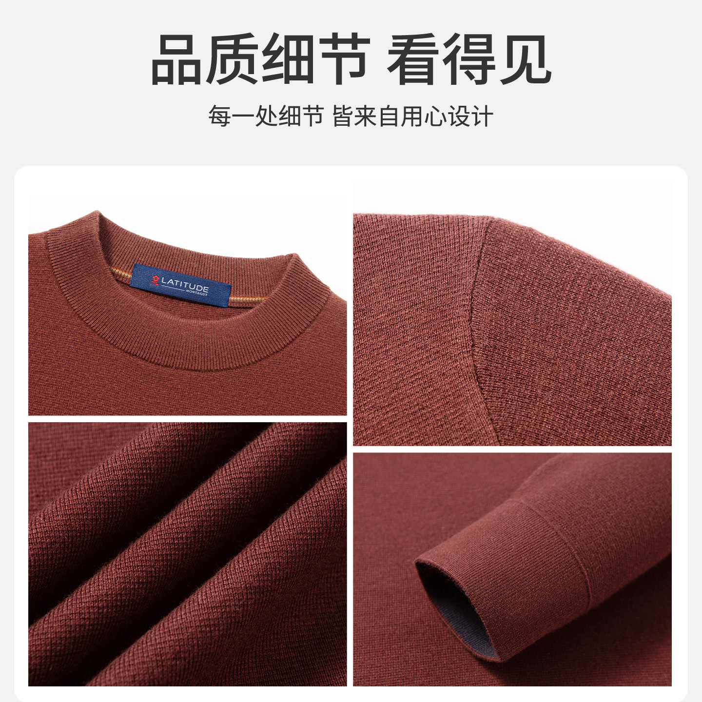 「精纺绵羊毛」梦特娇针织衫男士秋冬季毛衣罗纹圆领亲肤打底衫Z,淘宝优惠券,粉丝福利购,淘宝优惠卷