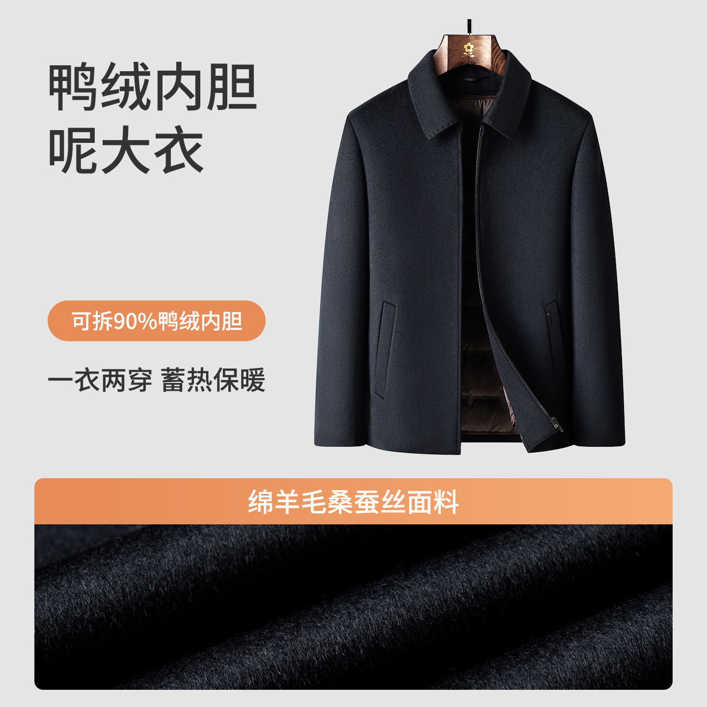 [羊毛蚕丝/羽绒内胆]梦特娇男士毛呢夹克冬翻领羊毛大衣外套保暖C,淘宝优惠券,粉丝福利购,淘宝优惠卷