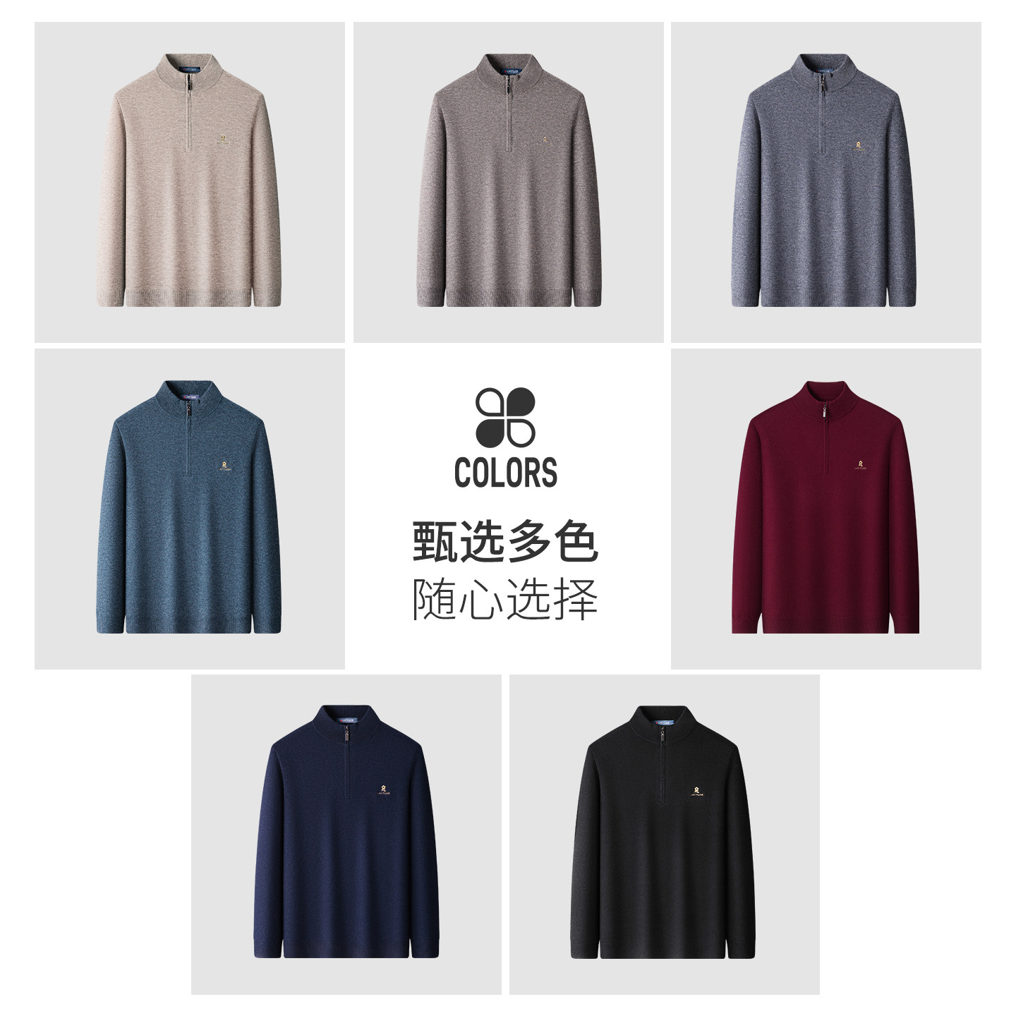 [100%羊毛衫]梦特娇红色半拉链毛衣男士上衣本命年马年衣服新年J,淘宝优惠券,粉丝福利购,淘宝优惠卷