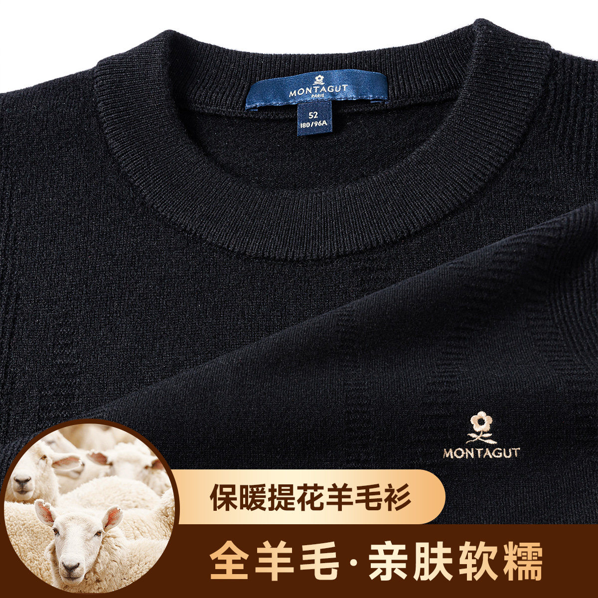 【100%绵羊毛】梦特娇2025秋冬新品保暖套头长袖毛衣男士针织衫,淘宝优惠券,粉丝福利购,淘宝优惠卷