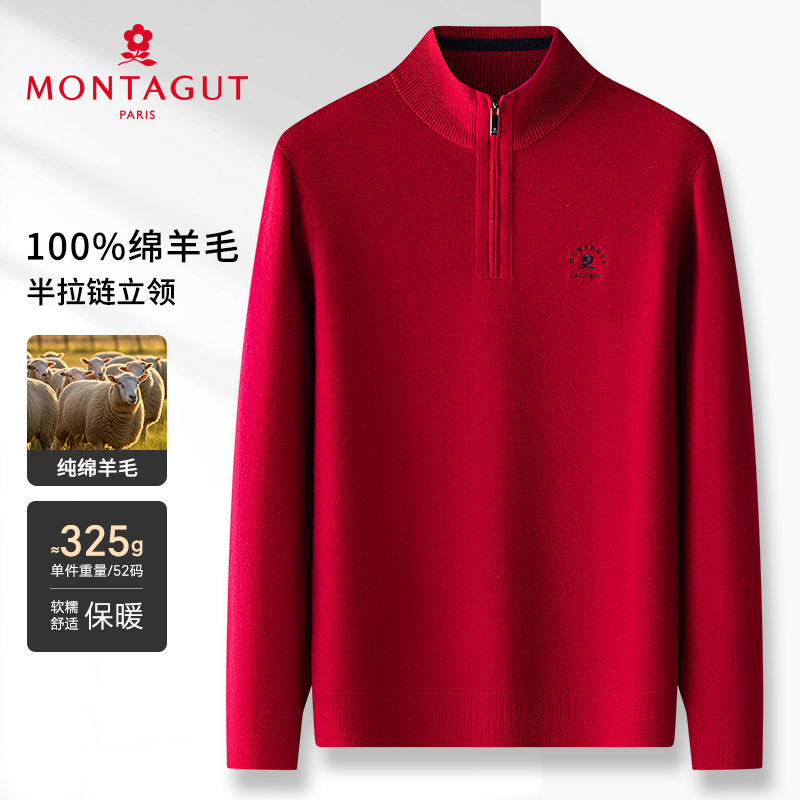 [100%绵羊毛]梦特娇冬季男士纯羊毛衫半高拉链领针织毛衣保暖厚J,淘宝优惠券,粉丝福利购,淘宝优惠卷