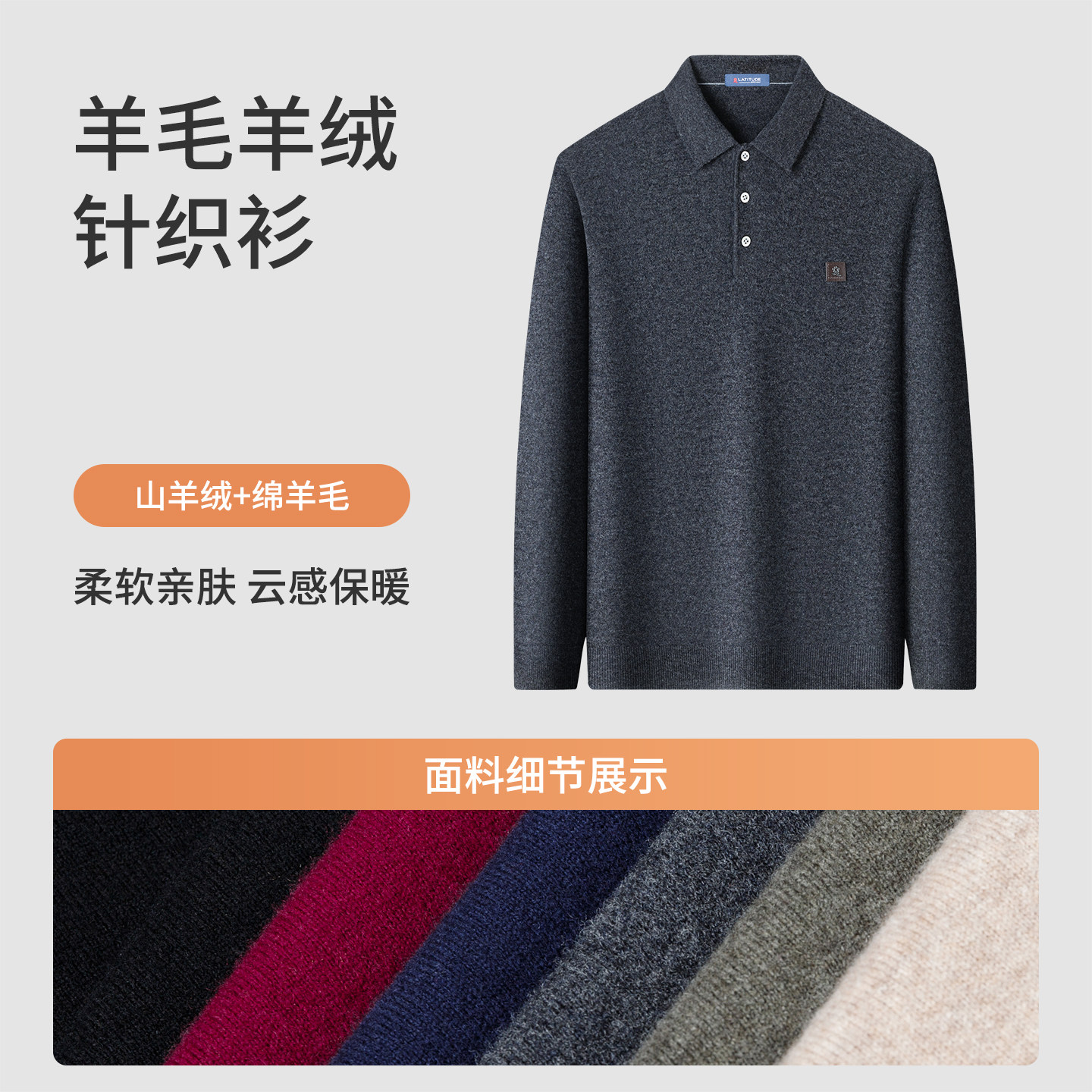 [羊绒羊毛]梦特娇冬季羊绒衫男士翻领羊毛针织打底衫保暖毛衣厚J,淘宝优惠券,粉丝福利购,淘宝优惠卷