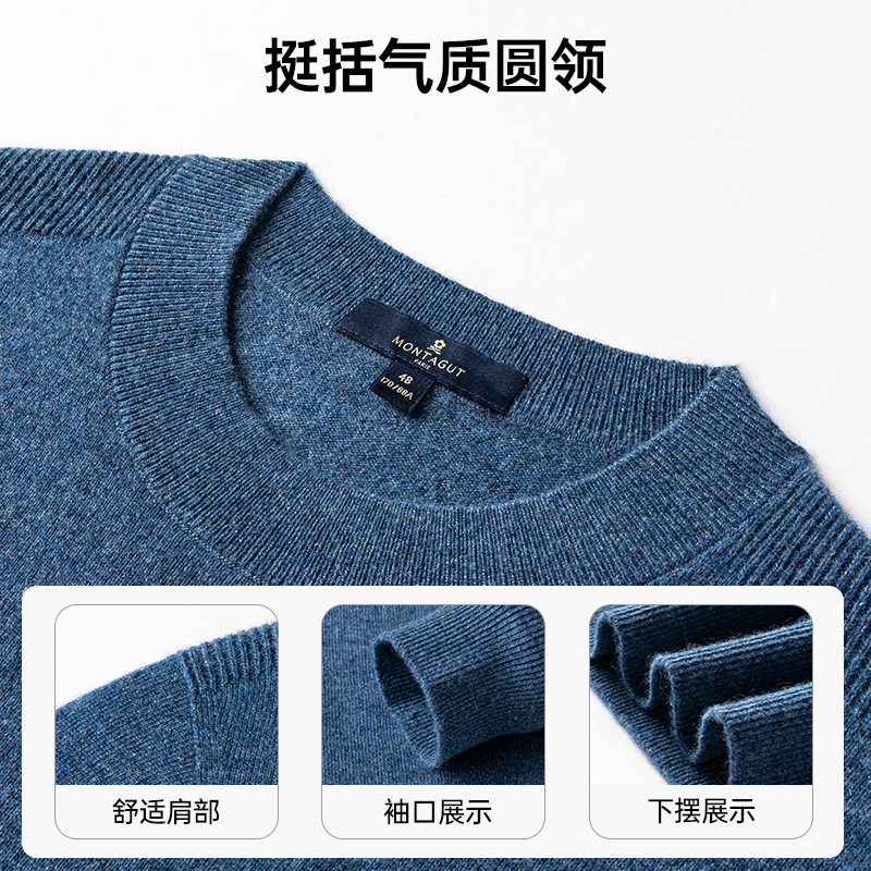 [100%羊绒]梦特娇男士圆领毛衣宽松百搭蓝色羊绒针织衫套头上衣男