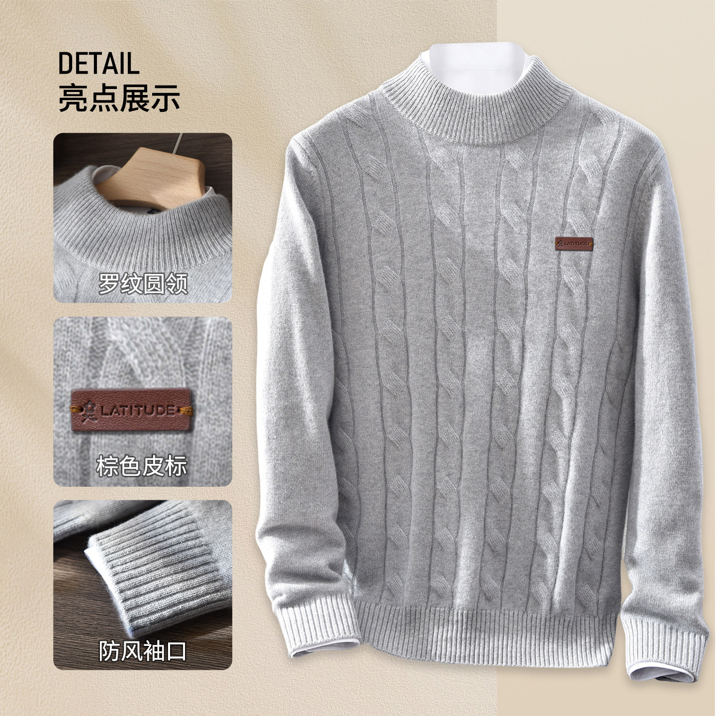 [470g纯山羊绒]梦特娇男士绞花针织打底衫重磅加厚冬季男装毛衣Z,淘宝优惠券,粉丝福利购,淘宝优惠卷