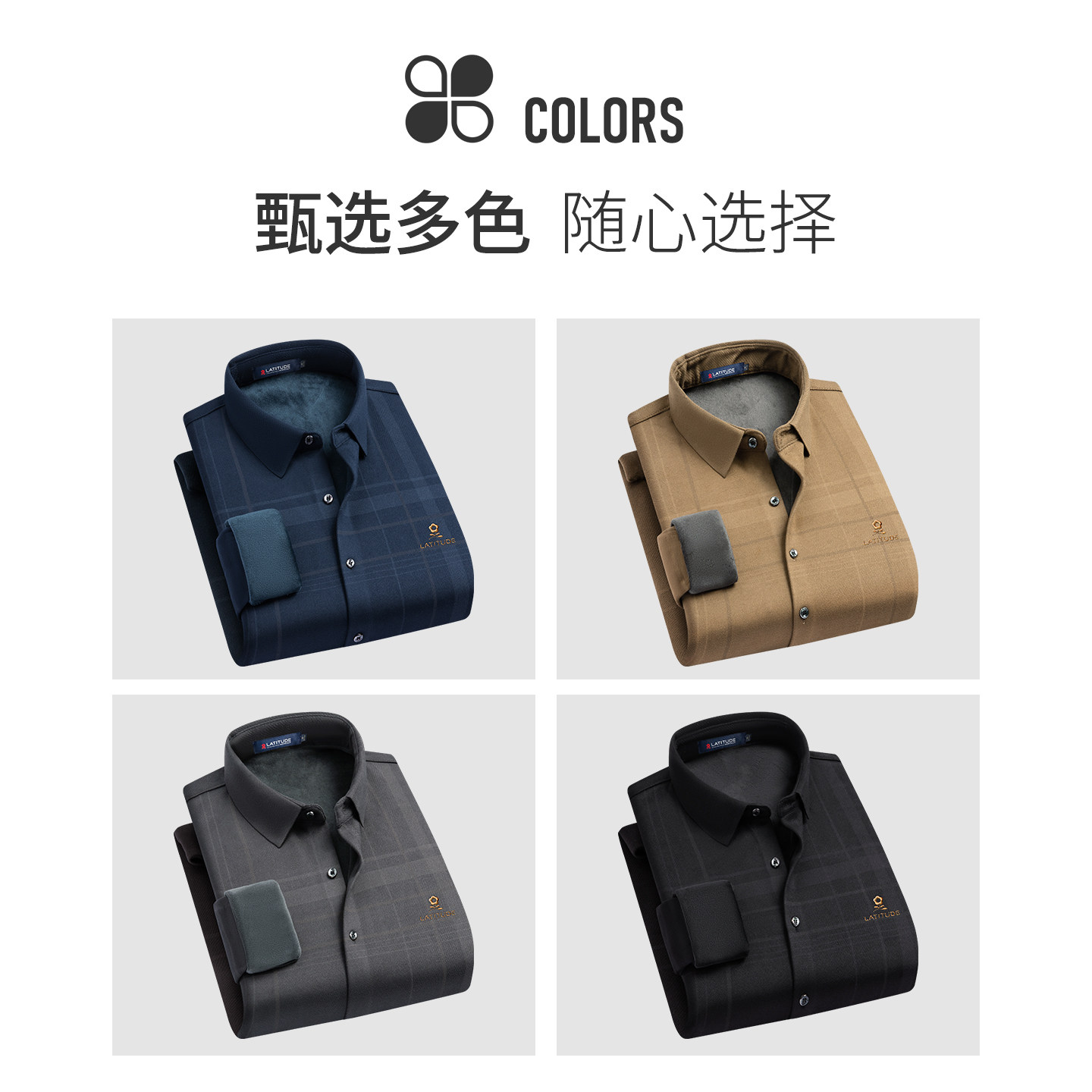 加绒内里-梦特娇25秋冬季男士格纹长袖衬衫保暖内搭蚕丝羊毛衬衣Z - 图3