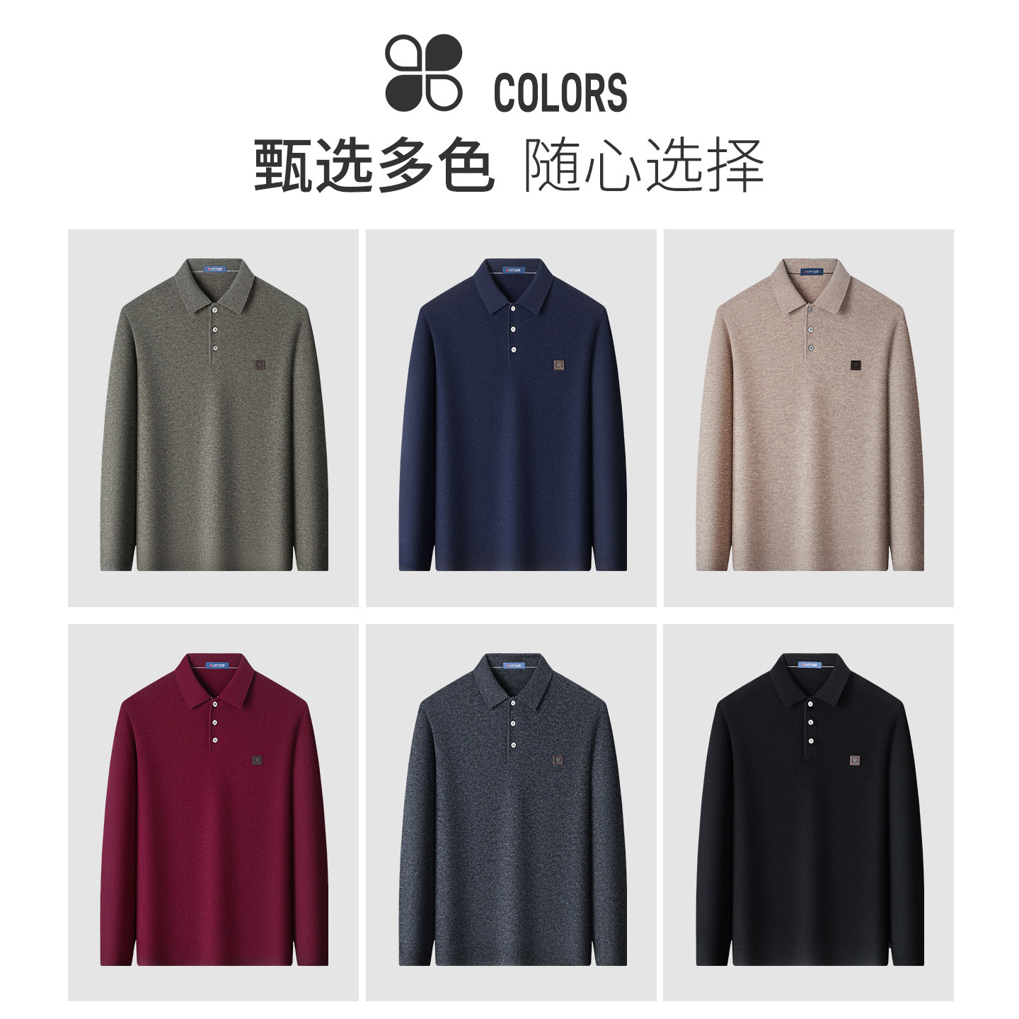 [羊绒羊毛]梦特娇冬季羊绒衫男士翻领羊毛针织打底衫保暖毛衣厚J,淘宝优惠券,粉丝福利购,淘宝优惠卷