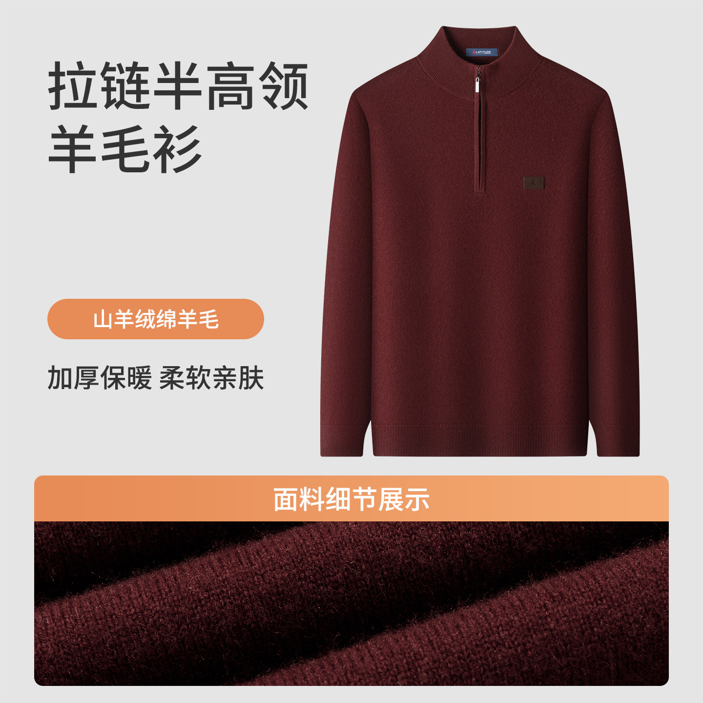 [羊毛羊绒]梦特娇男士羊毛衫冬季时尚拉链半高领针织毛衣厚保暖J,淘宝优惠券,粉丝福利购,淘宝优惠卷