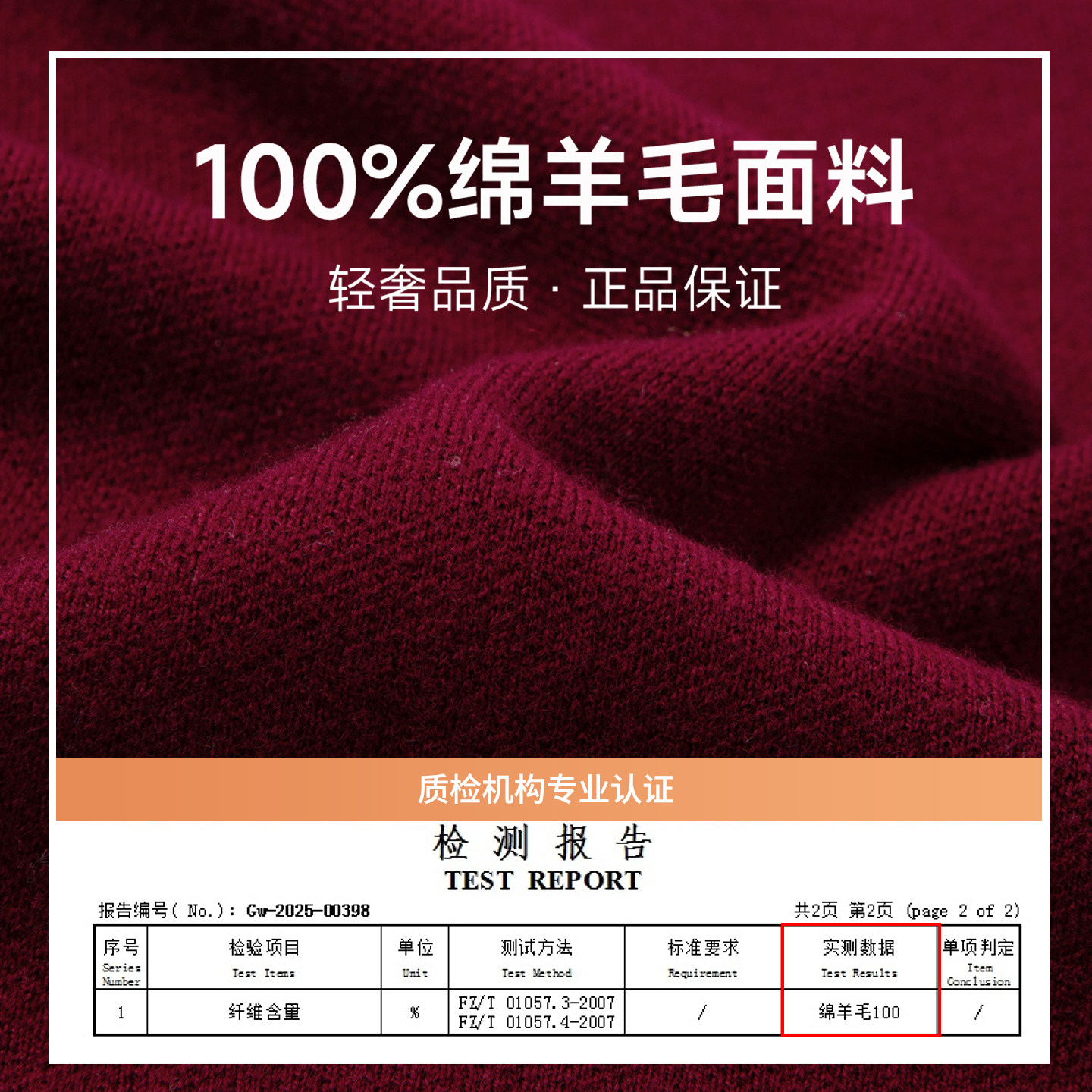 [100%绵羊毛/400g重磅]梦特娇红色本命年打底针织衫男士内搭毛衣Z,淘宝优惠券,粉丝福利购,淘宝优惠卷