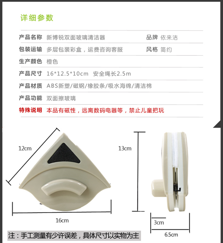 依来洁擦玻璃器单层双面中空强磁家政保洁专用的高楼窗户刮水神器