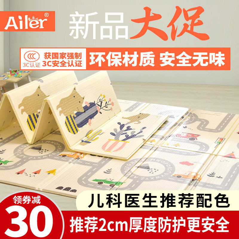 爬行垫加厚客厅家用可折叠地垫子 爱乐儿爬行垫