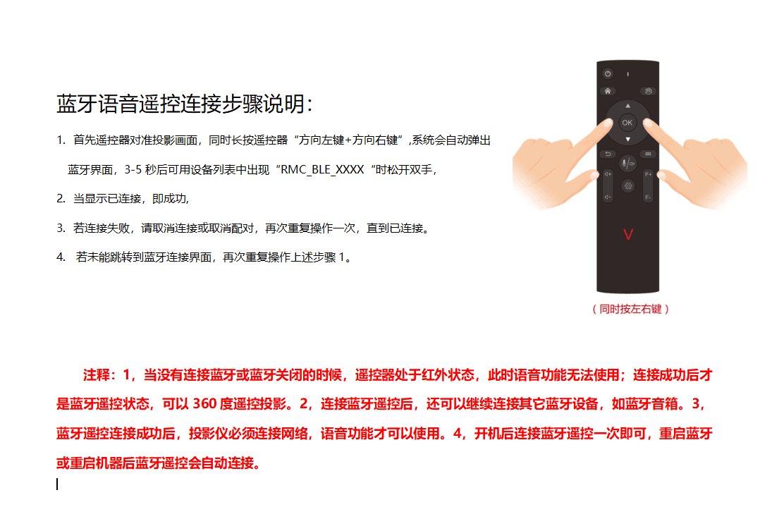 投美红外投影仪V6/V7/V5/K5/T5/K1/K2/S900蓝牙语音遥控器C800 - 图2