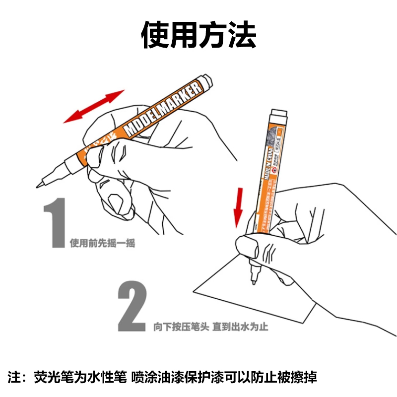 模式玩造荧光色马克笔MS042高达模型细节补色上色荧光效果马克笔-图0