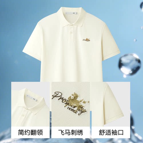 海澜之家短袖POLO衫男式2026新款吸湿排汗T恤上衣中年爸爸男装 - 图1