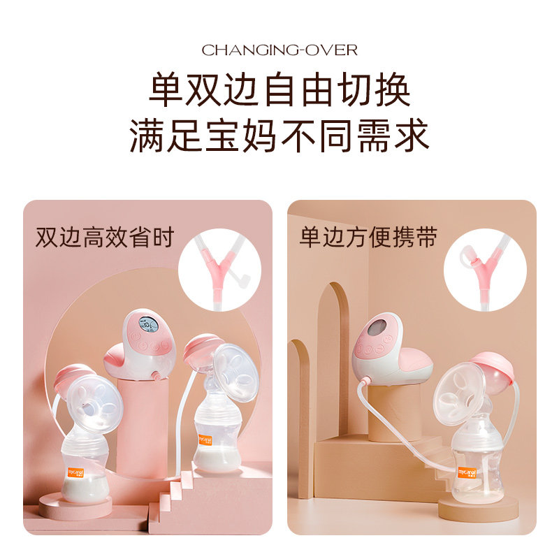 可瑞儿双边电动全自动无痛吸奶器 可瑞儿mycarol母婴吸奶器