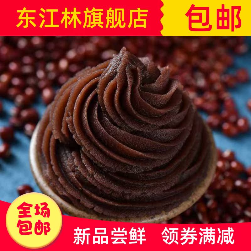 东江林旗舰店广式月饼馅儿料 多口味组合套装冰皮五仁豆沙家用烘焙材料1