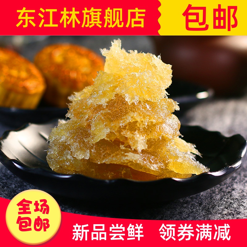 东江林旗舰店冬蓉馅软硬冬瓜蓉糖馅料烘培老婆饼馅冰皮月饼馅包0