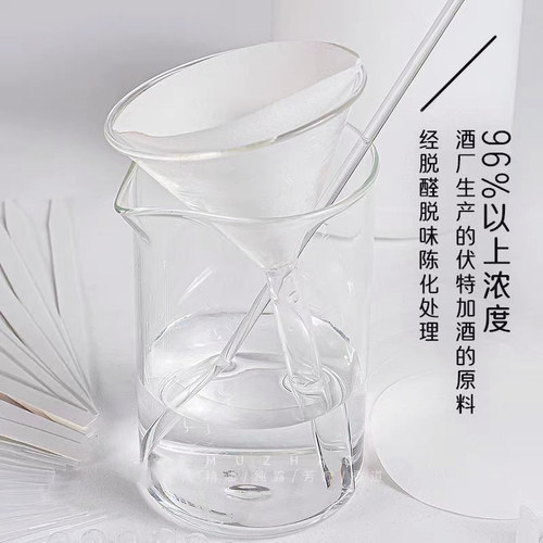 调香师专用 96%食用双脱醛香水酒精脱臭无味香水diy调香栀子桂花 - 图0