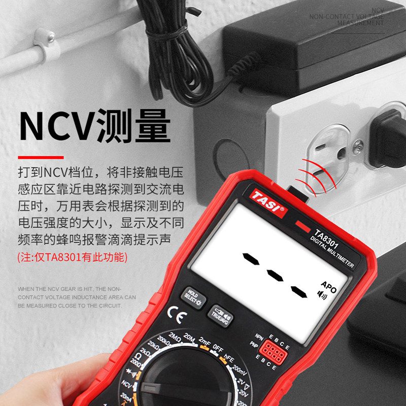 特安斯数字高精度全自动电工万用表 塔诗家居万用表