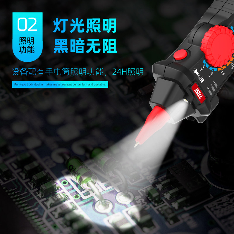  塔诗家居万用表