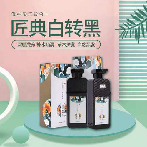 汉雅匠典洗出彩白转黑植物染发剂可以染发的洗发水迷雾蓝染发 - 图0