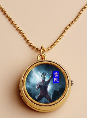 学生表旋转挂表男孩怀表新迪伽儿童表动漫项链表卡通生日礼物