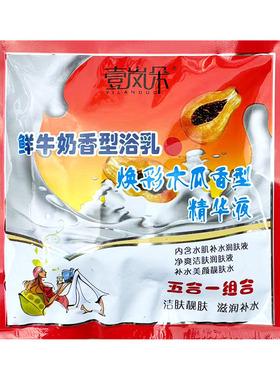 壹岚朵五合一组合奶膏奶浴