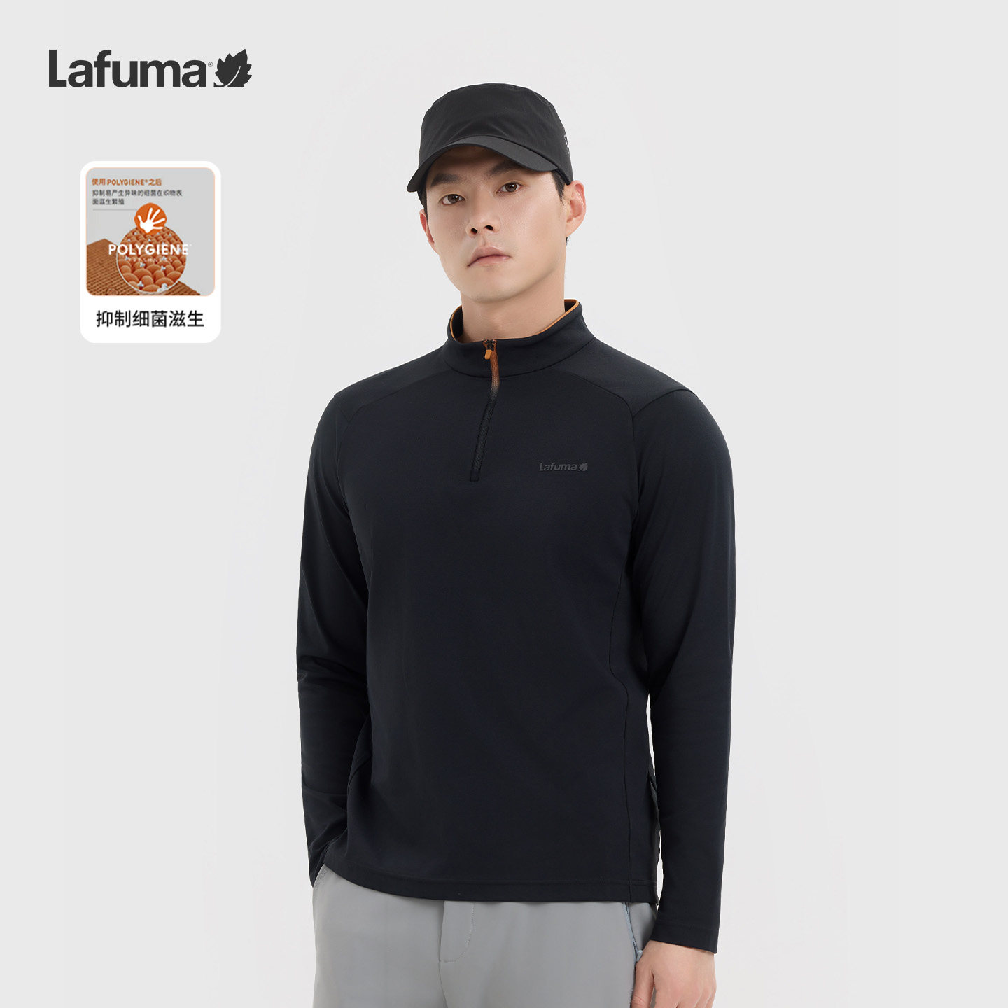 LAFUMA乐飞叶户外秋冬半拉链长袖T恤男士抗菌保暖打底衫上衣,淘宝优惠券,粉丝福利购,淘宝优惠卷