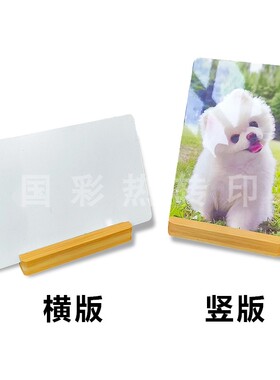 热升华相框DIY空白竹底铝片相框