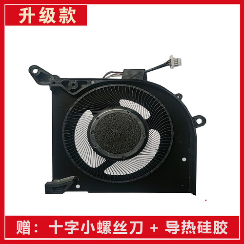 适用于 MSI/微星 绝影2 GS66 WS66 P66 MS-16V1 16V2 16V4散热风扇 - 图0
