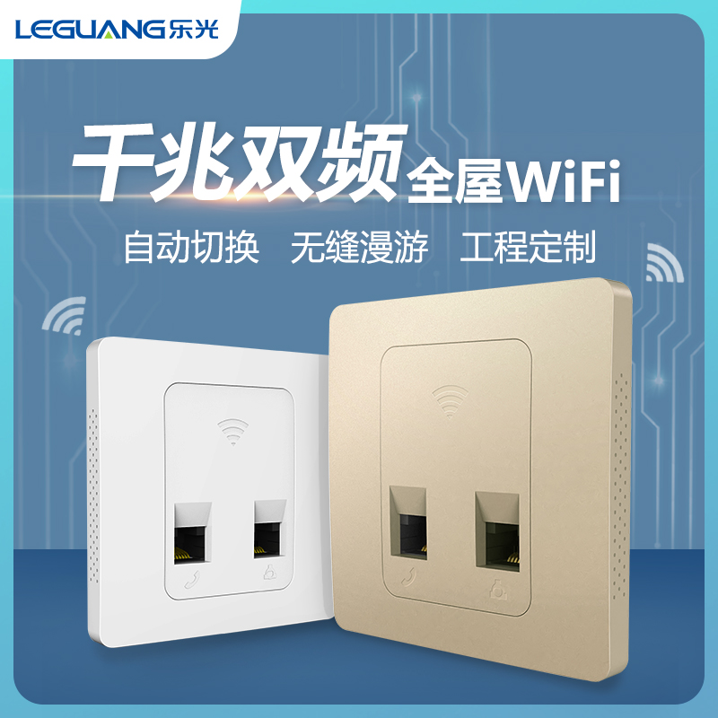 乐光无线AP面板千兆WIFI6双频1800M全屋wifi套装覆盖室内86型嵌入墙式酒店宾馆POE供电路由器工程家用组网 - 图1