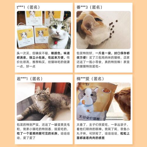 江小傲无谷全价猫粮1.5kg幼猫粮成猫粮3斤鸡肉配方20全阶段10 - 图3