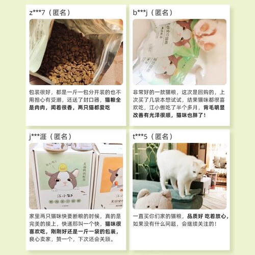 江小傲无谷全价猫粮1.5kg幼猫粮成猫粮3斤鸭肉配方20全阶段10 - 图3