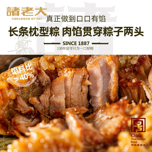 诸老大肉粽嘉兴蛋黄鲜肉大粽子官方旗舰店豆沙甜端午早餐食品棕子