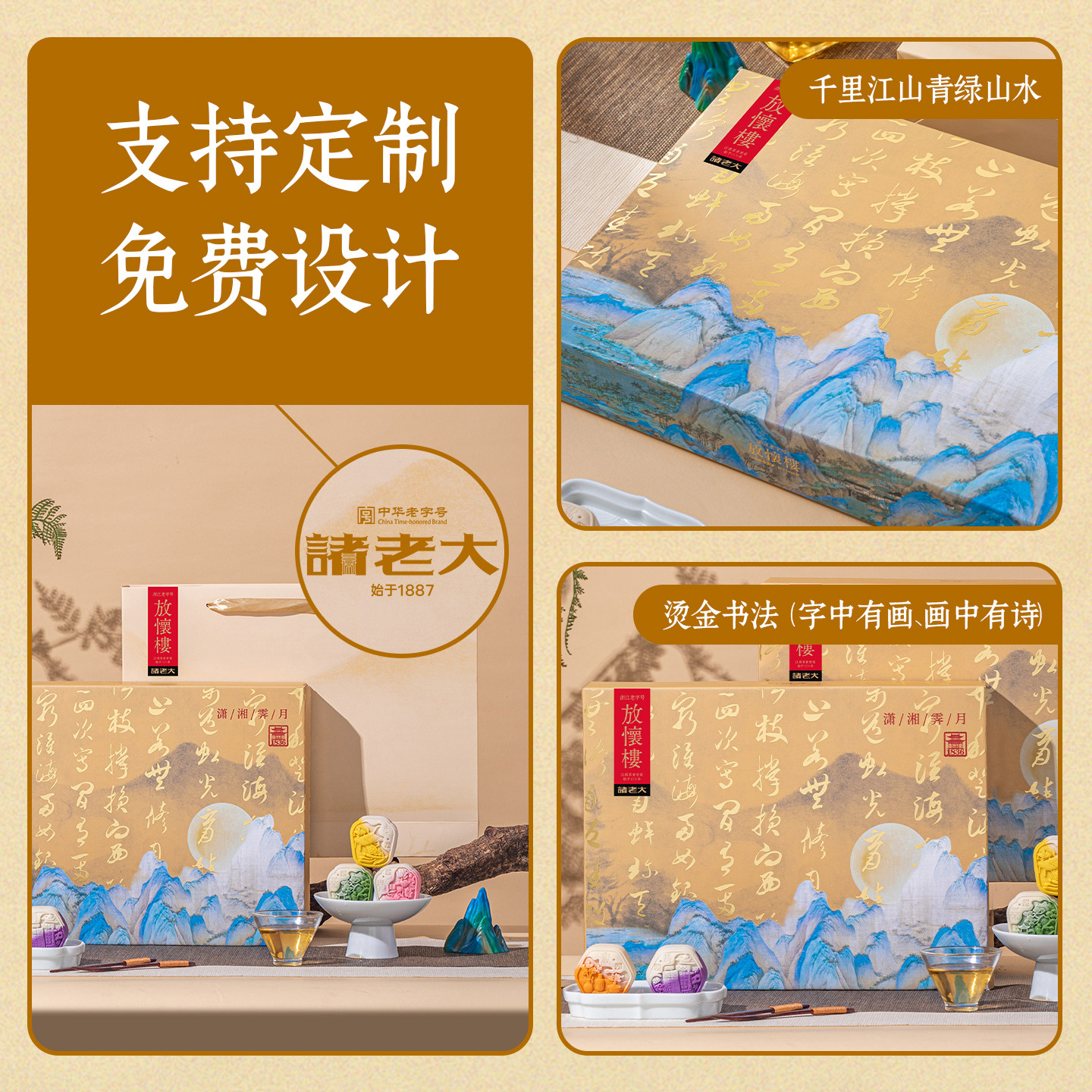 【10饼5味】诸老大中秋节月饼礼盒低糖工艺