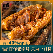 All The Boss Meat rice dumplings Glutinous Rice Balls Fresh Meat Rice Dumplings Official Flagship Store Bean Sand Sweet Vacuum Breakfast Food Brown