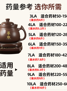 分体煎药壶全自动断电定时预约