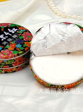 万紫千红润肤脂40g经典盒装护手霜滋润保湿雪花膏护肤保湿手霜