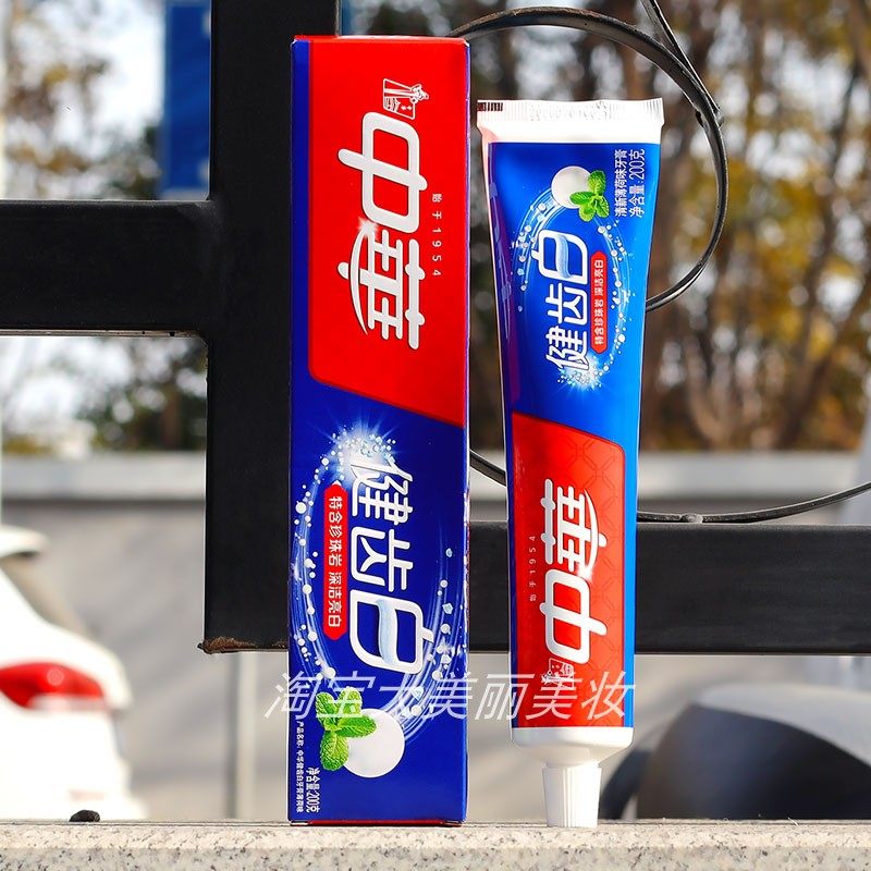 2支中华健齿白牙膏200g清爽薄荷味清新口气洁净牙齿呵护口腔健康,淘宝优惠券,粉丝福利购,淘宝优惠卷