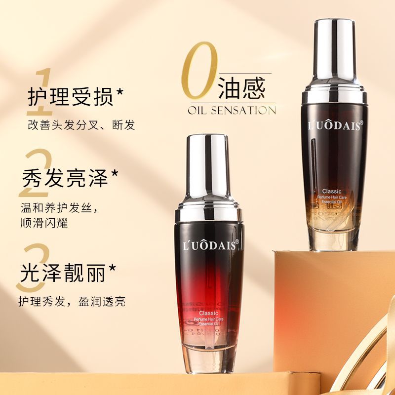 洛黛诗护发精油发尾油精华液头发护理免洗精油修护干枯毛躁 - 图1
