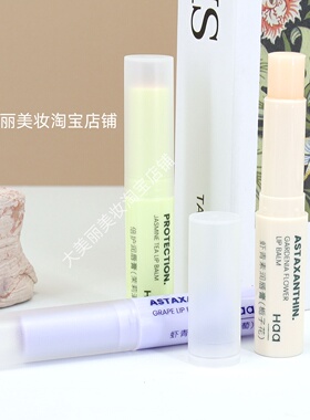 Haa虾青素润唇膏女保湿滋润补水果味唇部护理滋润保湿虾青素防干