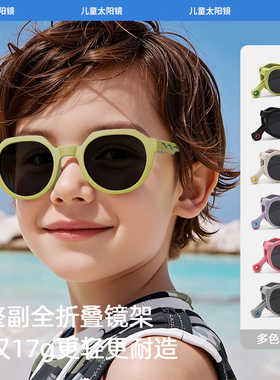 3-12岁儿童墨镜可折叠男童女孩太阳镜偏光防紫外线防晒宝宝眼镜