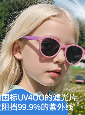 2026新款儿童墨镜防紫外线男童女孩遮阳偏光太阳镜不伤眼睛潮酷