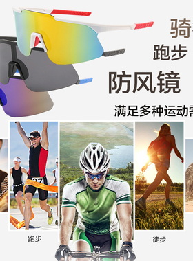 byza旗舰店骑行眼镜防紫外线运动