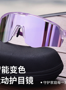 骑行镜变色运动跑步防紫外线墨镜