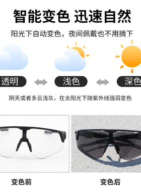 骑行变色眼镜男女跑步运动太阳镜