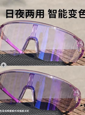 户外变色骑行眼镜日夜可用太阳镜