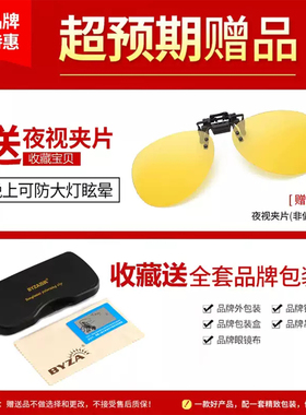 近视开车驾驶折叠墨镜夹片男女士