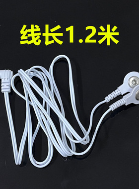 步力宝磁疗鞋连接线步力宝配件导线连接线安规2.35mm插头脉冲导线